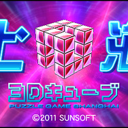 上海3Dキューブ