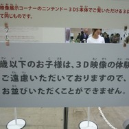 【WHF 2011冬】ニンテンドー3DS、すれちがい通信、『MHP3rd』、今回も大盛り上がり