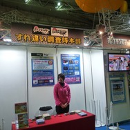 【WHF 2011冬】ニンテンドー3DS、すれちがい通信、『MHP3rd』、今回も大盛り上がり