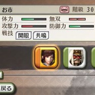 戦国無双 Chronicle