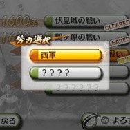 戦国無双 Chronicle