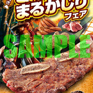 『モンハン3rd』が安楽亭とタイアップ-ゲームに登場するような肉が