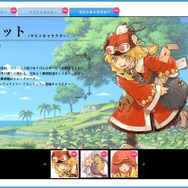 ルーンファクトリー オーシャンズ