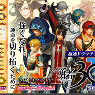 『勇者30 SECOND』の公式サイトで作曲家当てクイズ