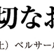 「ケイブからの大切なお知らせ 2011」開催決定
