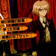 ダンガンロンパ 希望の学園と絶望の高校生