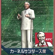 『ファンタシースターポータブル2i』感謝祭にカーネルおじさん登場