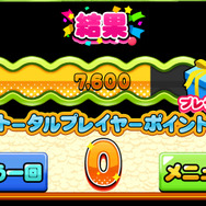 『わいわいビンゴ★デラックス』が本日から配信