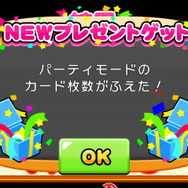 『わいわいビンゴ★デラックス』が本日から配信