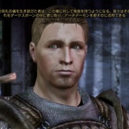 ドラゴンエイジ:オリジンズ