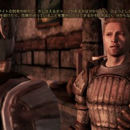 ドラゴンエイジ:オリジンズ