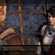 ドラゴンエイジ:オリジンズ