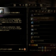 ドラゴンエイジ:オリジンズ