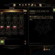 ドラゴンエイジ:オリジンズ