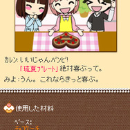 『ときめきメモリアルGirl's Side 3rd Story』HAPPYバレンタインキャンペーン開催