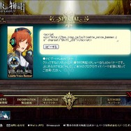 『最後の約束の物語』で喜多村絵梨さんの声が聞けるバナー配布