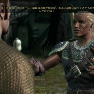 ドラゴンエイジ:オリジンズ