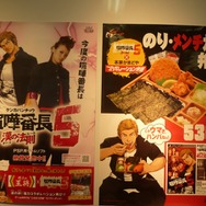 アッキーナもハマる『喧嘩番長5~漢の法則~』その魅力とは?完成披露会レポート