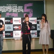 アッキーナもハマる『喧嘩番長5~漢の法則~』その魅力とは?完成披露会レポート