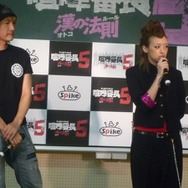 アッキーナもハマる『喧嘩番長5~漢の法則~』その魅力とは?完成披露会レポート