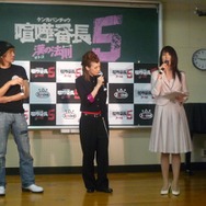 アッキーナもハマる『喧嘩番長5~漢の法則~』その魅力とは?完成披露会レポート