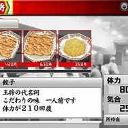 喧嘩番長5~漢の法則~