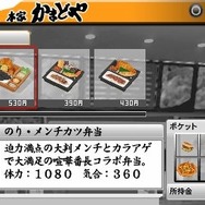 喧嘩番長5~漢の法則~