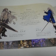 坂口博信、渾身の新作『ラストストーリー』のパンフレット