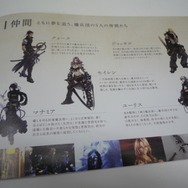 坂口博信、渾身の新作『ラストストーリー』のパンフレット