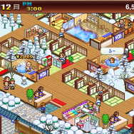 ゆけむり温泉郷