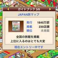 ゆけむり温泉郷