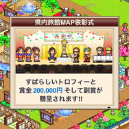 ゆけむり温泉郷