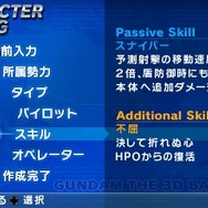 ガンダム ザ・スリーディーバトル