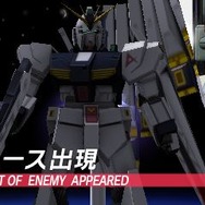 ガンダム ザ・スリーディーバトル