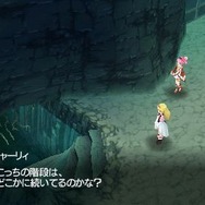 テイルズ オブ ザ ワールド レディアント マイソロジー3