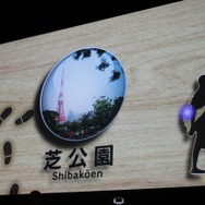 PlayStation Meeting 2011、新型機「NGP」やAndroidとの連携「Suite」など未来を見せた2時間