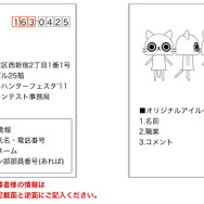 「モンハンフェスタ'11」で「狩王決定戦」開催決定 ― コンテストのイラストも募集