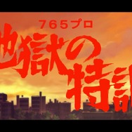 アイドルマスター2