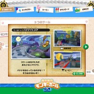 『スーパーモンキーボール 3D』、「バナナイトメア」「モンキーファイト」の情報を公開