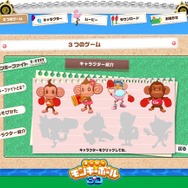 『スーパーモンキーボール 3D』、「バナナイトメア」「モンキーファイト」の情報を公開