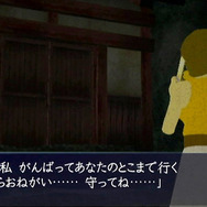 イケニエノヨル