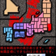 喧嘩番長 全国制覇