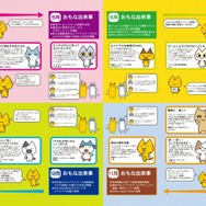 アイレムぶるるんデジタル版 創刊号