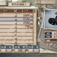 ファンタシースターユニバース イルミナスの野望