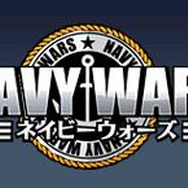 ネイビーウォーズ