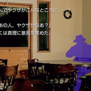 かまいたちの夜