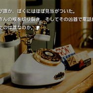 かまいたちの夜