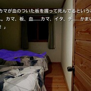 かまいたちの夜