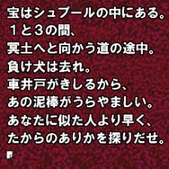 かまいたちの夜