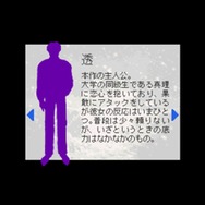 かまいたちの夜